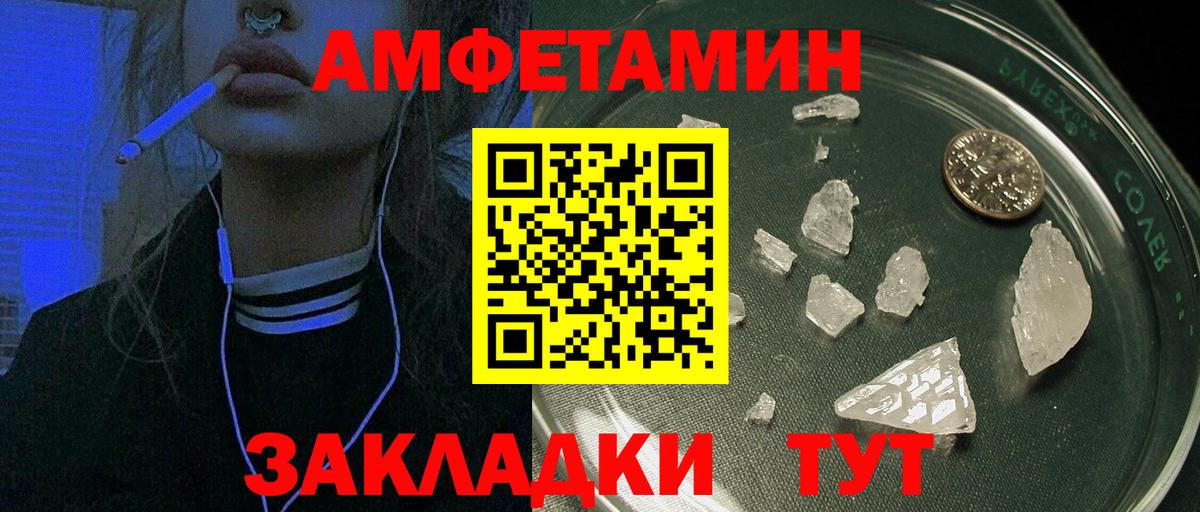 Пятигорск  АМФ  АМФ  Вход с VPN  Амфетамин 98% 
