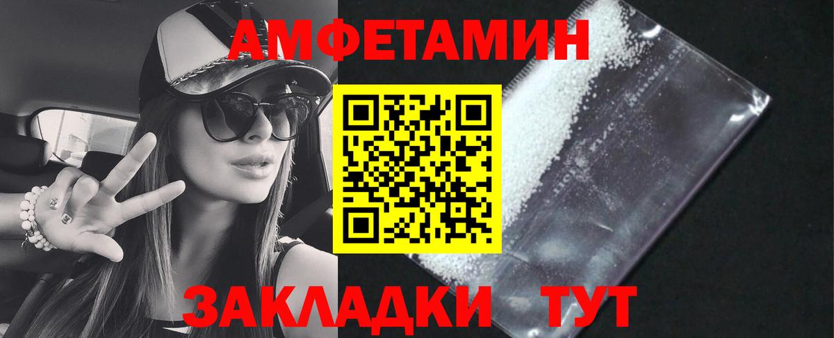 Амфетамин 98%  Амфетамин  Амфетамин  Пятигорск 