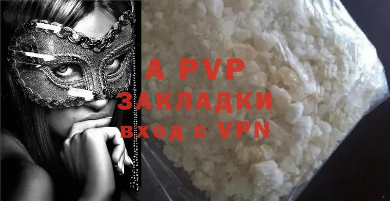 Alpha PVP мука Пятигорск