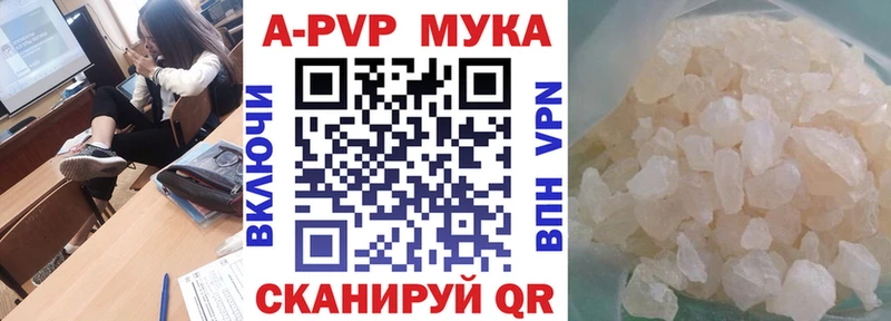 Альфа ПВП мука  Пятигорск 