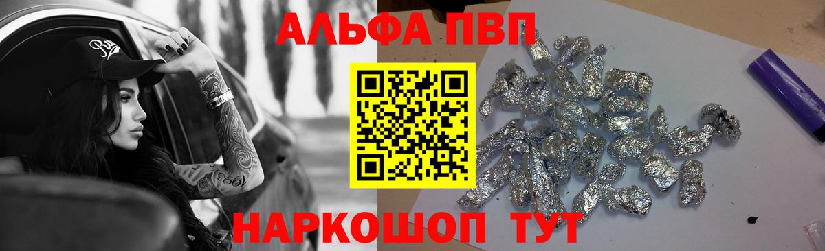 A-PVP кристаллы  Alpha PVP СК  Alpha-PVP VHQ  Пятигорск  Вход с VPN 