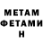 МЕТАДОН methadone Shohin Nurmatov