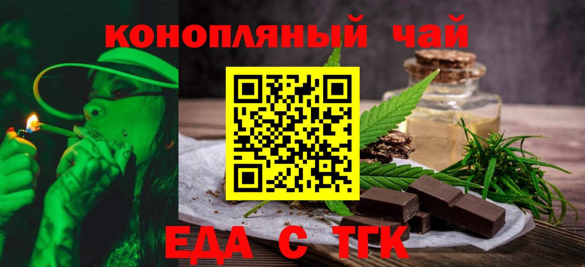 Cannafood конопля Пятигорск