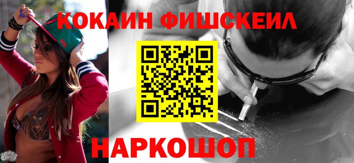 COCAIN Колумбийский  КОКАИН Эквадор  Пятигорск  COCAIN  Вход с VPN 