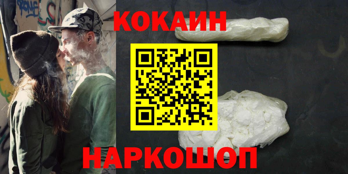 КОКАИН 99%  Пятигорск  Кокаин 97% 
