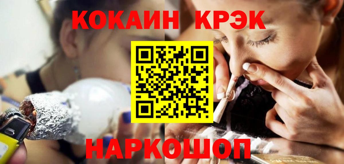 ГАШ  Пятигорск  МАРИХУАНА  Cocaine  LSD-25  Меф МЯУ МЯУ   Марихуана 