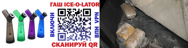 купить   Пятигорск  ГАШ хэш 