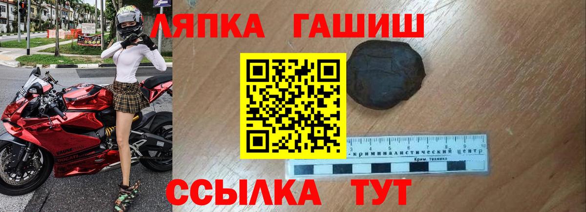 ГАШИШ Cannabis  Вход с VPN  Пятигорск  Гашиш hashish 