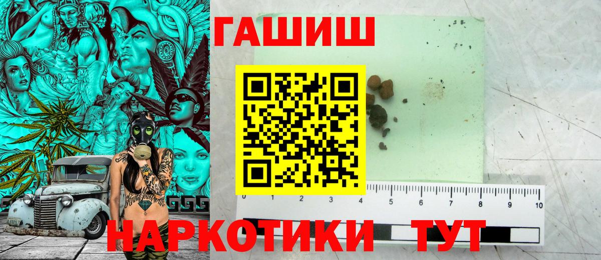 ГАШ VHQ Пятигорск
