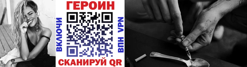что такое   Пятигорск  ГЕРОИН хмурый 