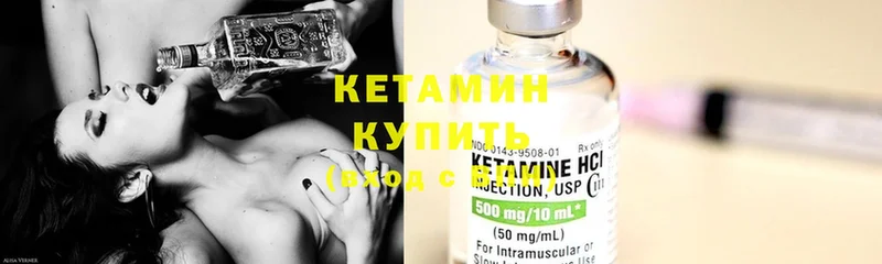 КЕТАМИН ketamine  кракен как войти  Пятигорск  даркнет сайт 