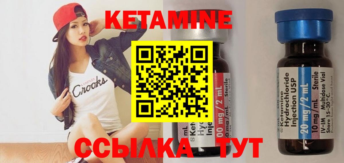 Пятигорск  КЕТАМИН VHQ  Вход с VPN 