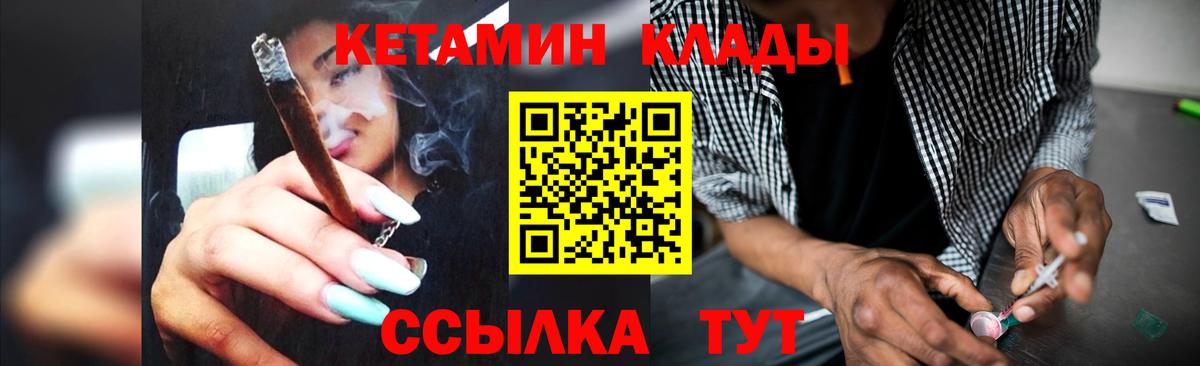 КЕТАМИН VHQ  Пятигорск 