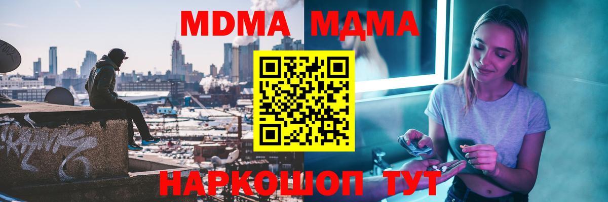MDMA молли Пятигорск