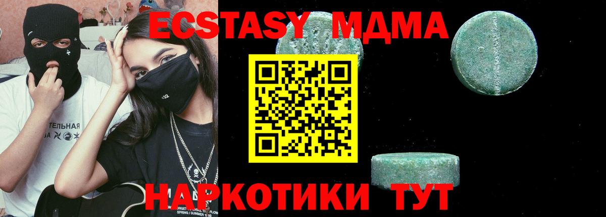 Пятигорск  МДМА кристаллы  Вход с VPN 
