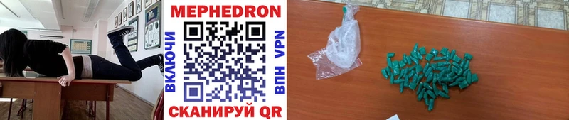 МЯУ-МЯУ mephedrone  Пятигорск 