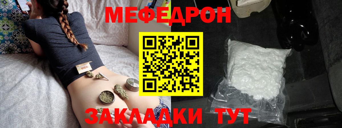МЕФ  Пятигорск