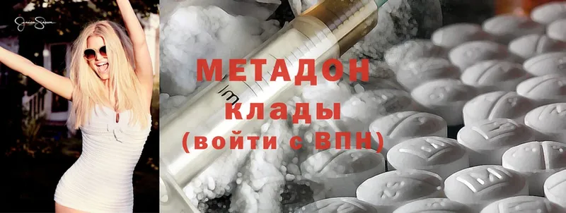 Метадон methadone  где купить наркотик  блэк спрут ссылка  Пятигорск 