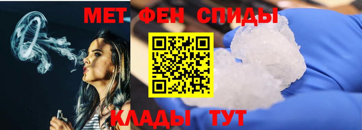 Пятигорск  Первитин винт  Вход с VPN 
