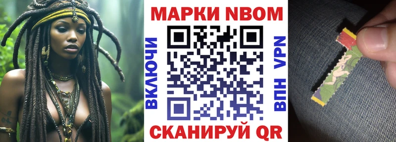 Марки 25I-NBOMe 1,8мг Пятигорск