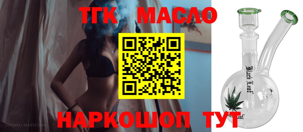 Пятигорск  ТГК вейп с тгк  ТГК вейп  Вход с VPN 