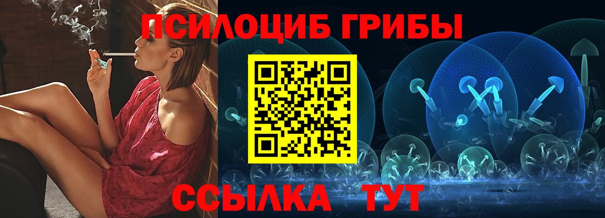 Пятигорск  Галлюциногенные грибы Magic Shrooms  Вход с VPN 